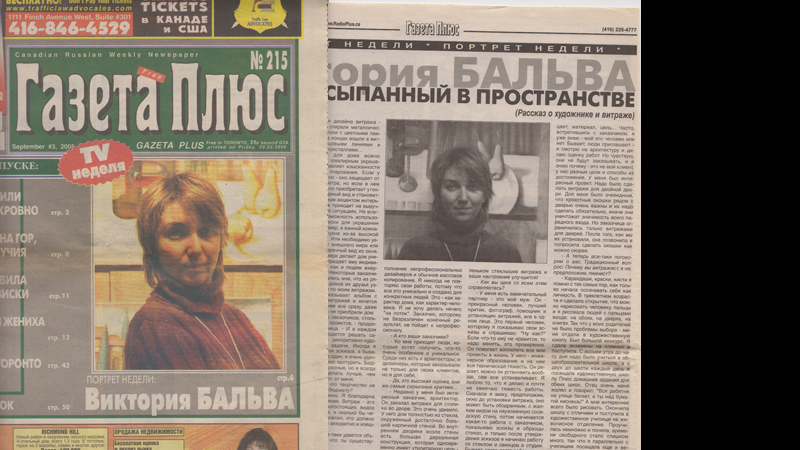 Portrait of the Week by Larissa Illinskaya, Gazeta Plus, Canadian Russian Weekly Newspaper Portrait of the Week by Larissa Illinskaya, Gazeta Plus, Canadian Russian Weekly Newspaper